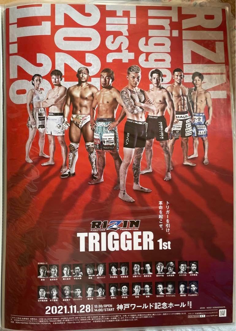 RIZIN TRIGER 1st オフィシャル　大会ポスター　B2サイズ RIZIN TRIGER 1st オフィシャル 大会ポスター B2サイズ